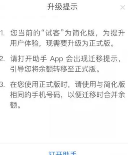 试客小兵今天正式通知取消简化版（新版）小兵及其它问题