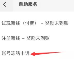 钱咖冻结账户的用户可以尝试申请解冻，不能100%通过