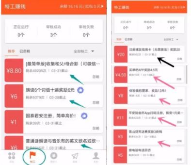 给力赚红包，任务单价大，多次提现