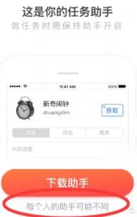 正版试客小兵推个人助手