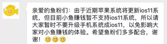小鱼赚钱APP公告
