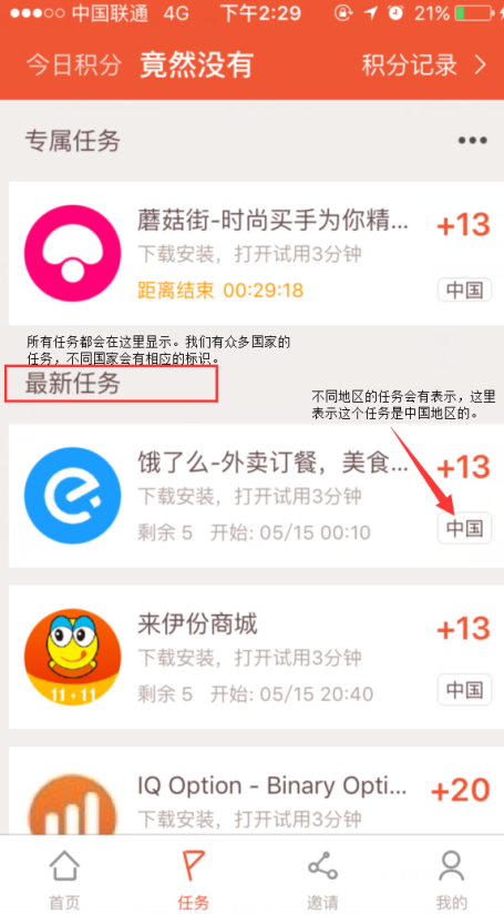 赚美金app是真的吗_赚美金怎么赚钱_赚美金多少钱提现