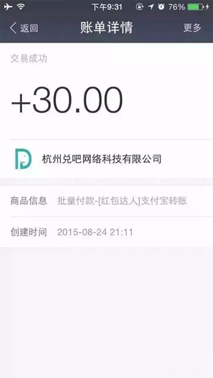 在家怎么用苹果手机iphone8赚钱？哪个平台靠谱2