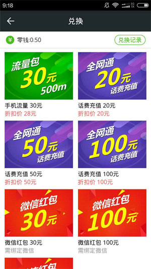 趣头条应用截图