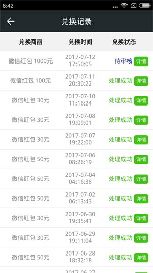 趣头条应用截图