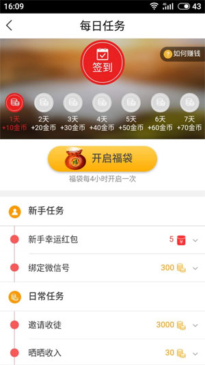 趣看天下应用截图