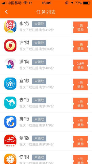 巨宝朋应用截图