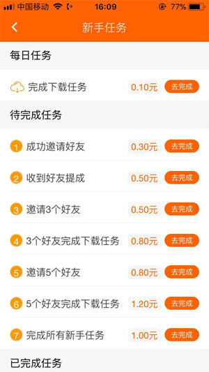 巨宝朋应用截图