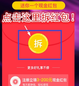 淘新闻注册教程