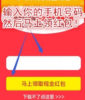 淘新闻注册教程2