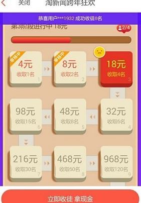 淘新闻收徒奖励