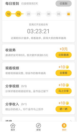 沙发视频应用截图