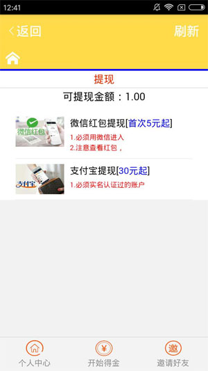 香蕉网应用截图