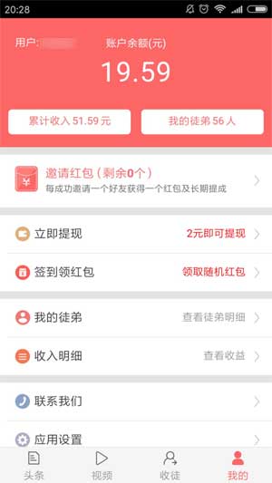 好好赚应用截图