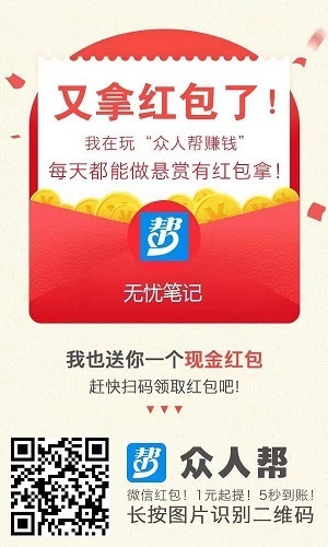 众人帮应用截图