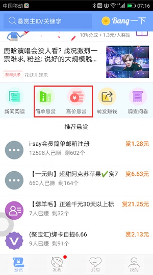 众人帮应用截图