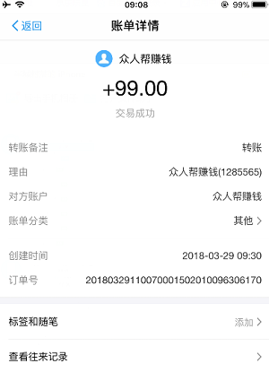 众人帮应用截图