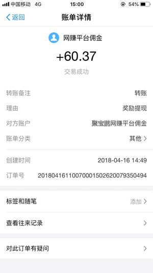 聚宝鹏应用截图
