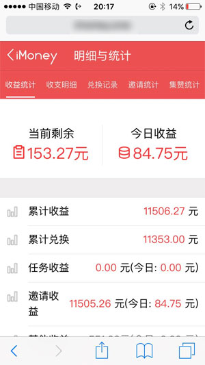 iMoney爱盈利(爱钱)应用截图