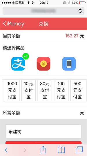 iMoney爱盈利(爱钱)应用截图