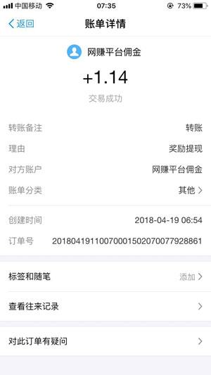 宝信挂机应用截图