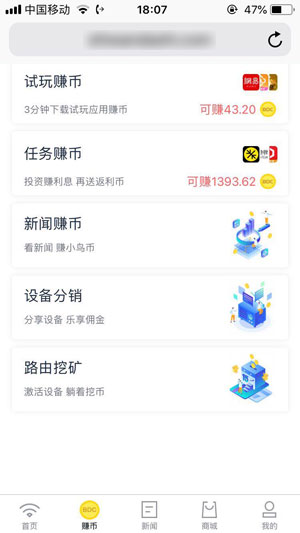 小鸟WiFi应用截图