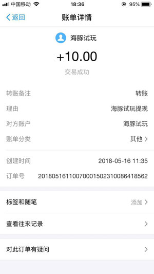 海豚试玩应用截图