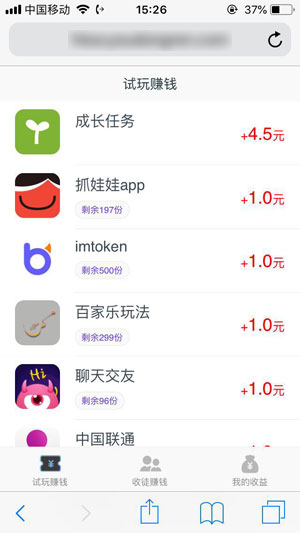 海豚试玩应用截图