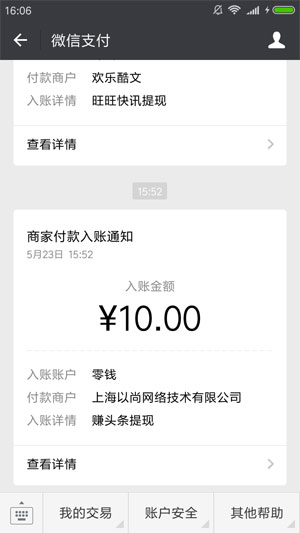 赚头条应用截图