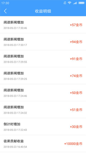 赚头条应用截图