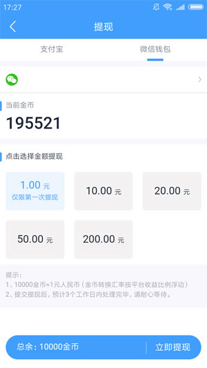 赚头条应用截图