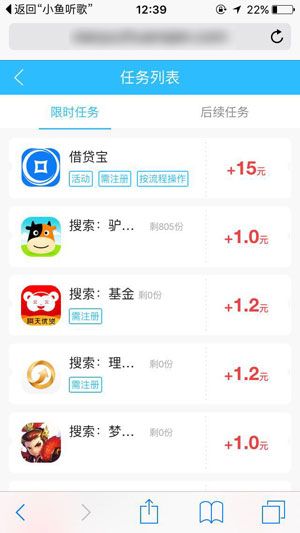 小鱼赚钱应用截图