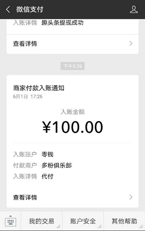 头条多多-截图1