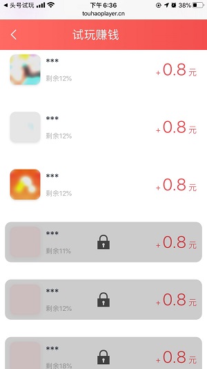 头号试玩应用截图
