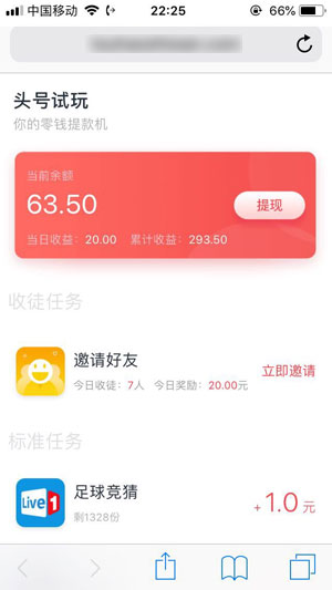 头号试玩应用截图