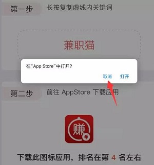 苹果应用商店经常出现无法连接到AppStore 如何避免？