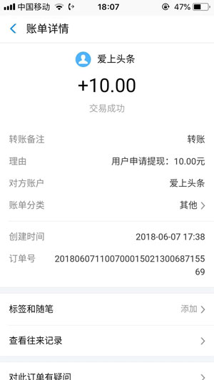 爱上头条应用截图