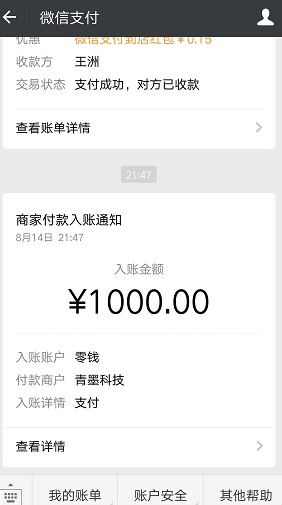小鱼赚钱微信提现1000元，秒到账！