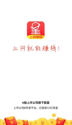 星球联盟应用截图