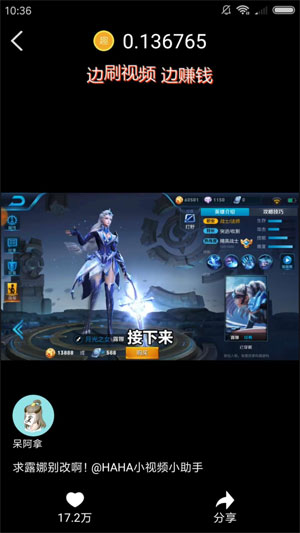 HAHA小视频应用截图