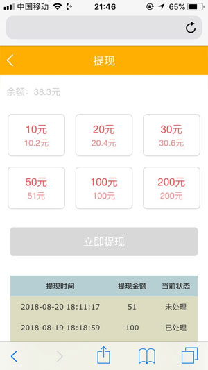 蜜蜂试玩应用截图