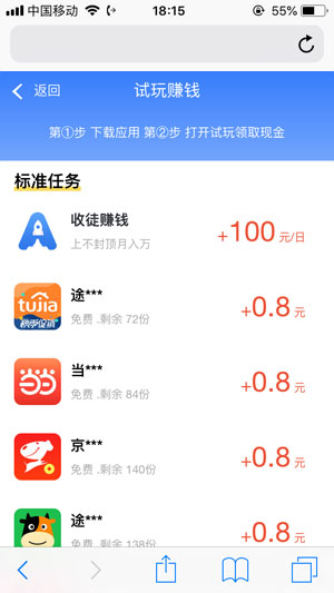 火箭试玩应用截图