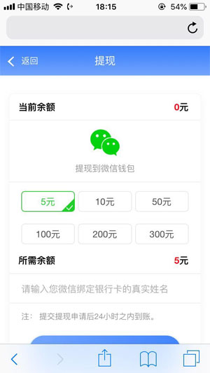 火箭试玩应用截图