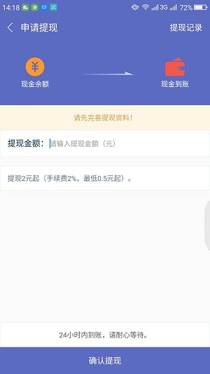 赏多宝应用截图