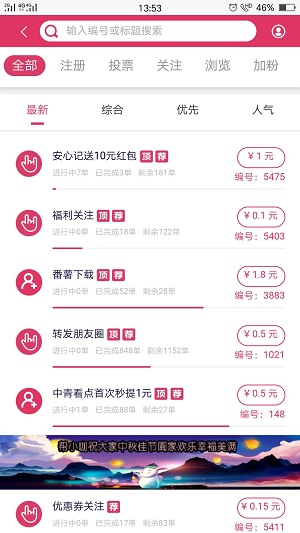 帮小咖应用截图