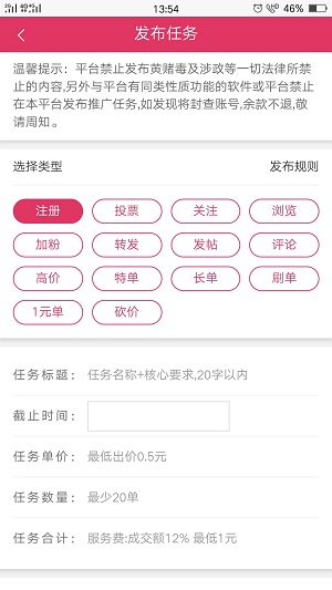 帮小咖应用截图