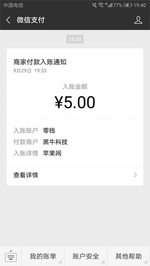 苹果网应用截图