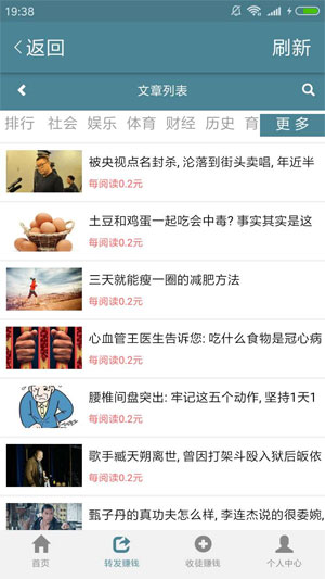 苹果网应用截图