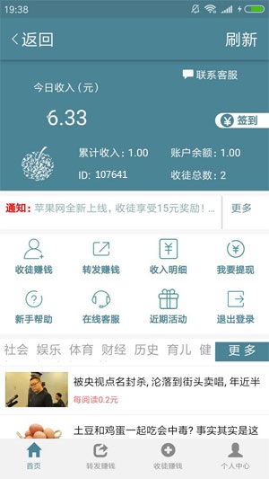 苹果网应用截图