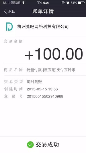 巨宝朋通用版应用截图
